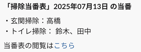 Slack通知